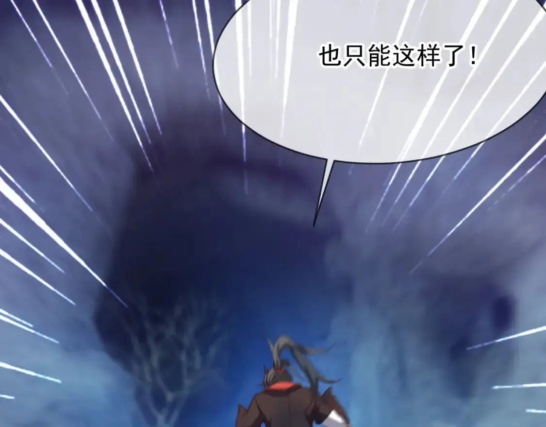 085 瓮中捉鳖 第40页
