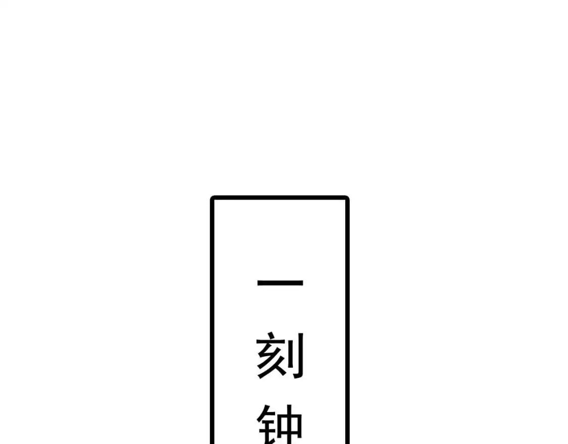 085 瓮中捉鳖 第43页