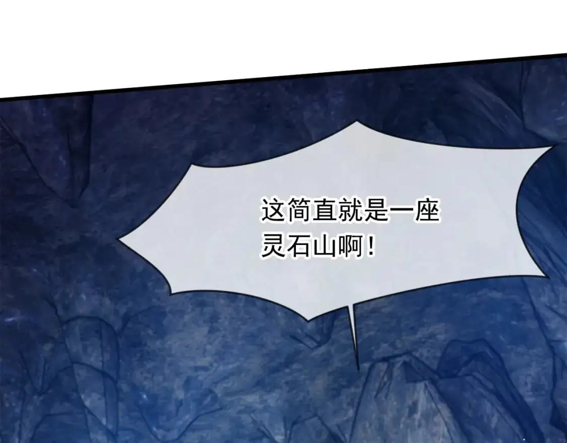085 瓮中捉鳖 第47页