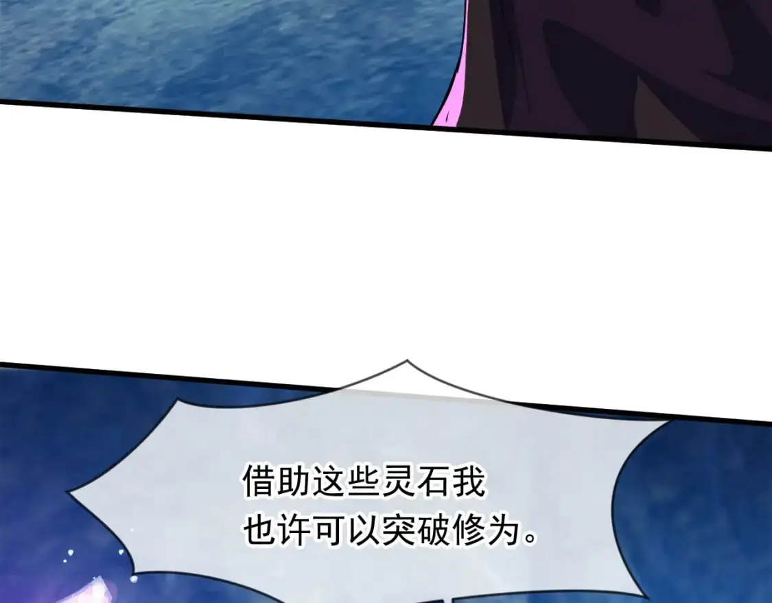 085 瓮中捉鳖 第50页