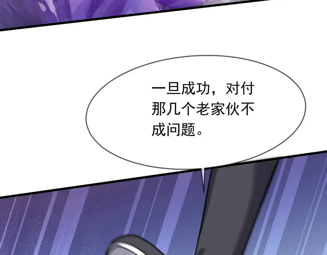 085 瓮中捉鳖 第53页