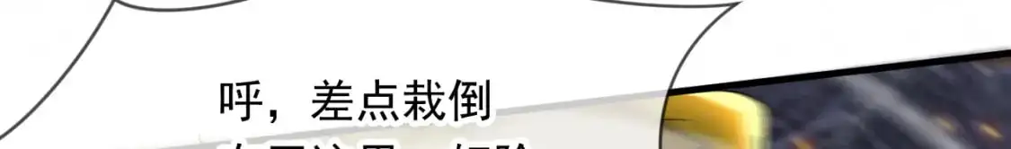 085 瓮中捉鳖 第69页