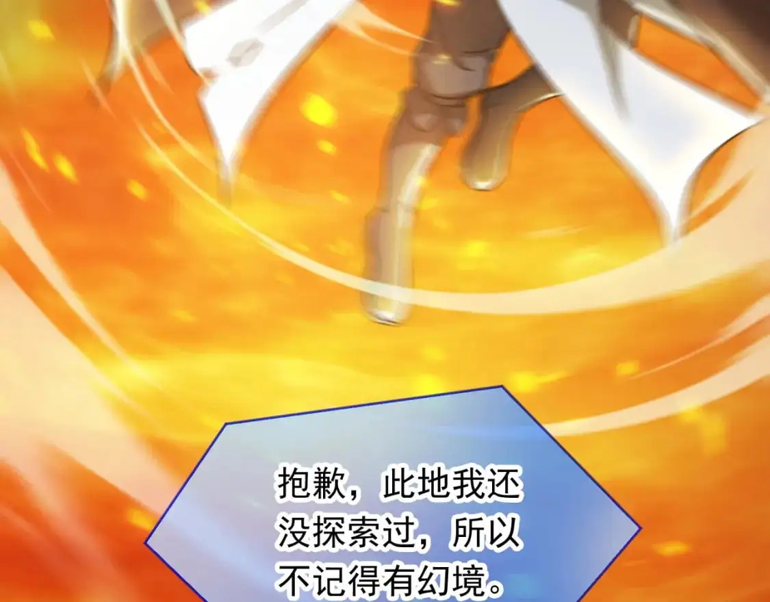 085 瓮中捉鳖 第71页