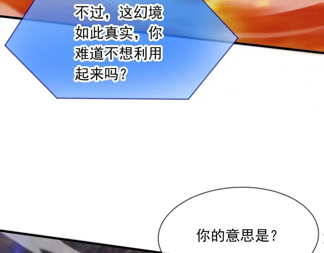 085 瓮中捉鳖 第73页