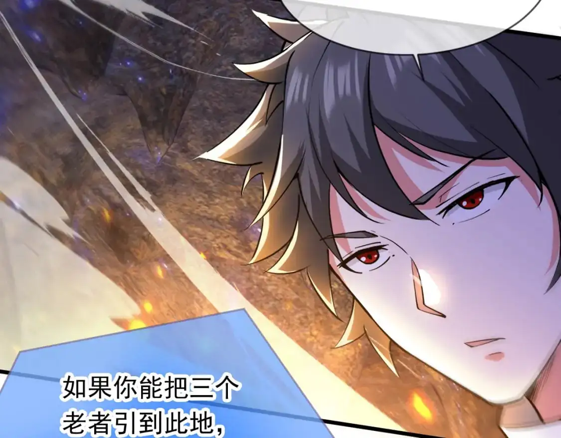 085 瓮中捉鳖 第74页