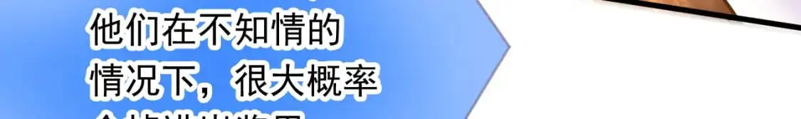085 瓮中捉鳖 第75页