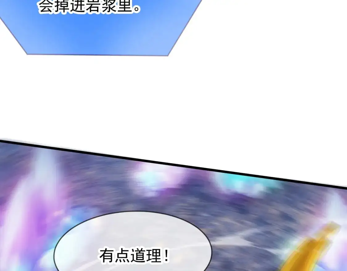085 瓮中捉鳖 第76页