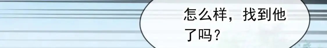 085 瓮中捉鳖 第81页