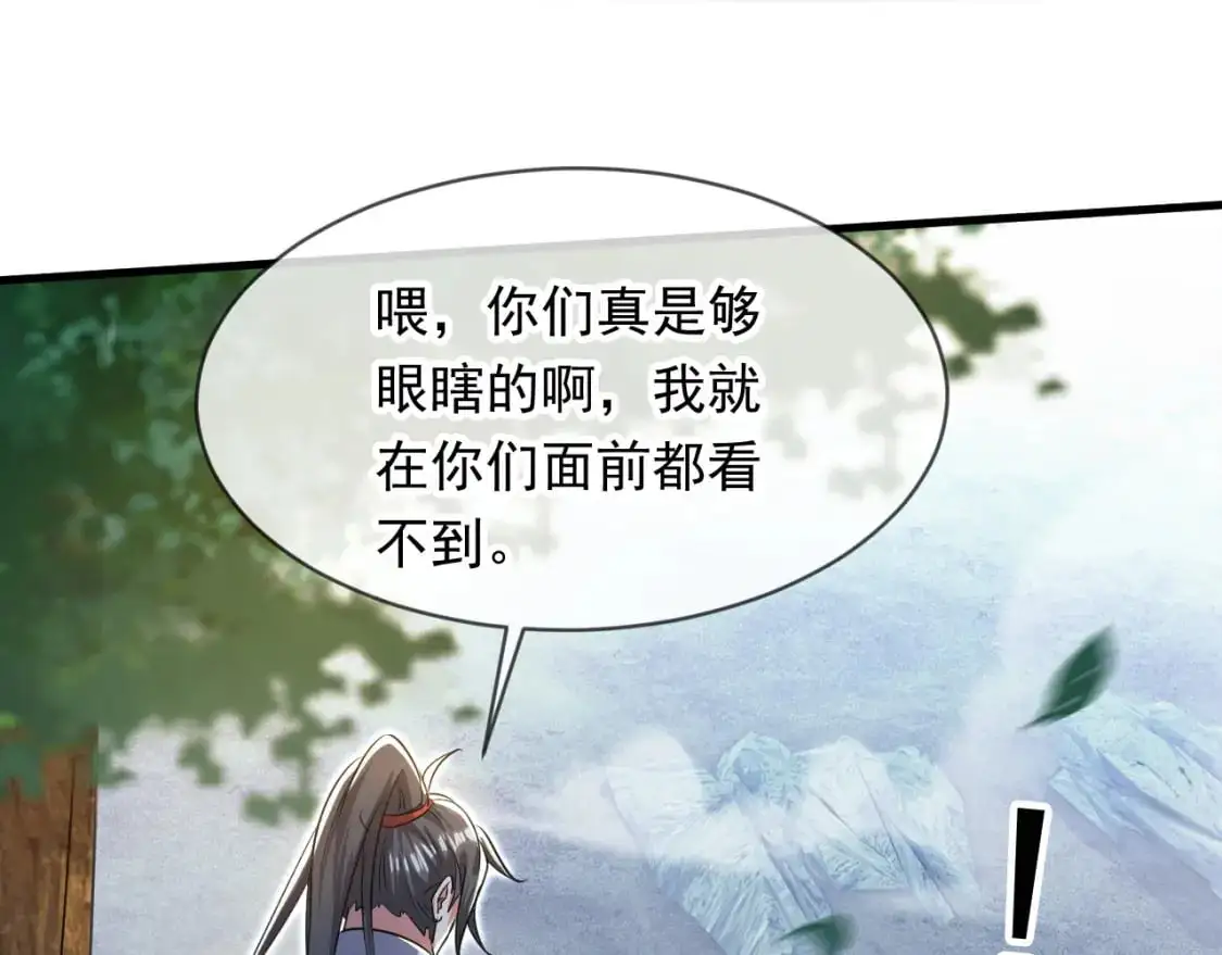 085 瓮中捉鳖 第85页