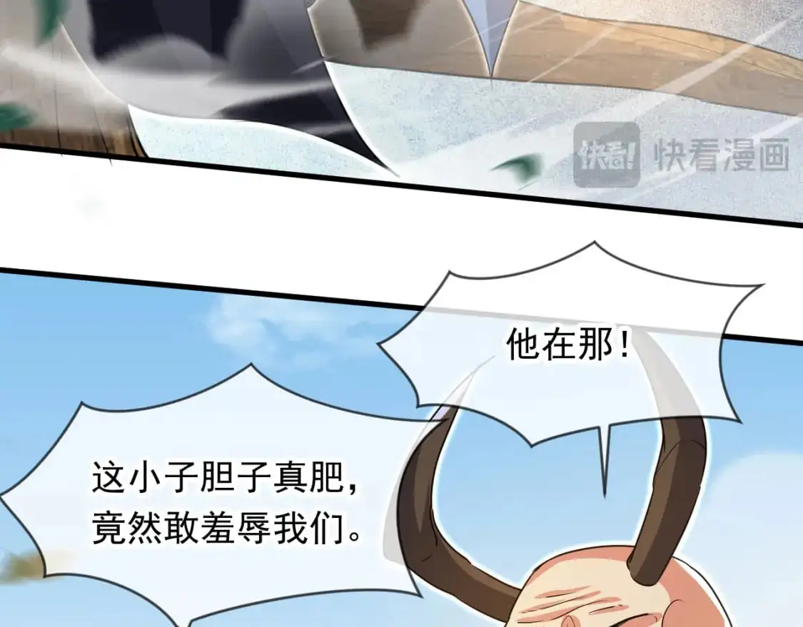 085 瓮中捉鳖 第88页