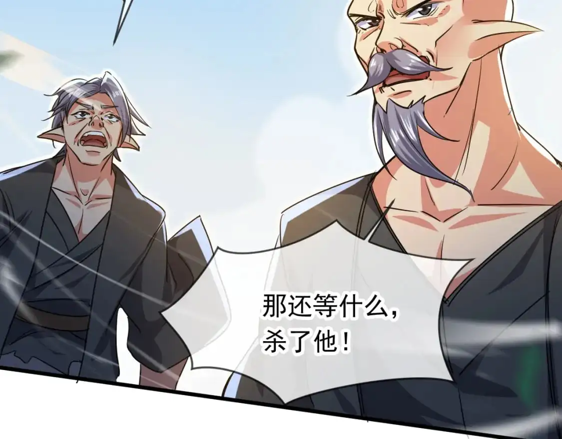 085 瓮中捉鳖 第89页