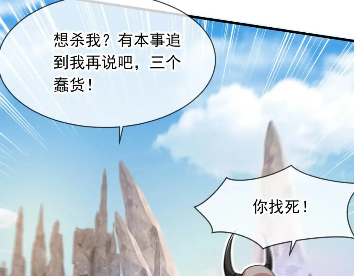 085 瓮中捉鳖 第91页