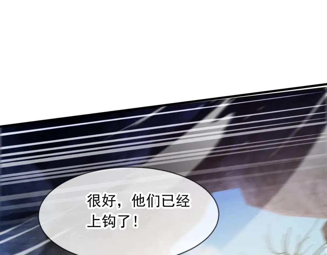 085 瓮中捉鳖 第94页
