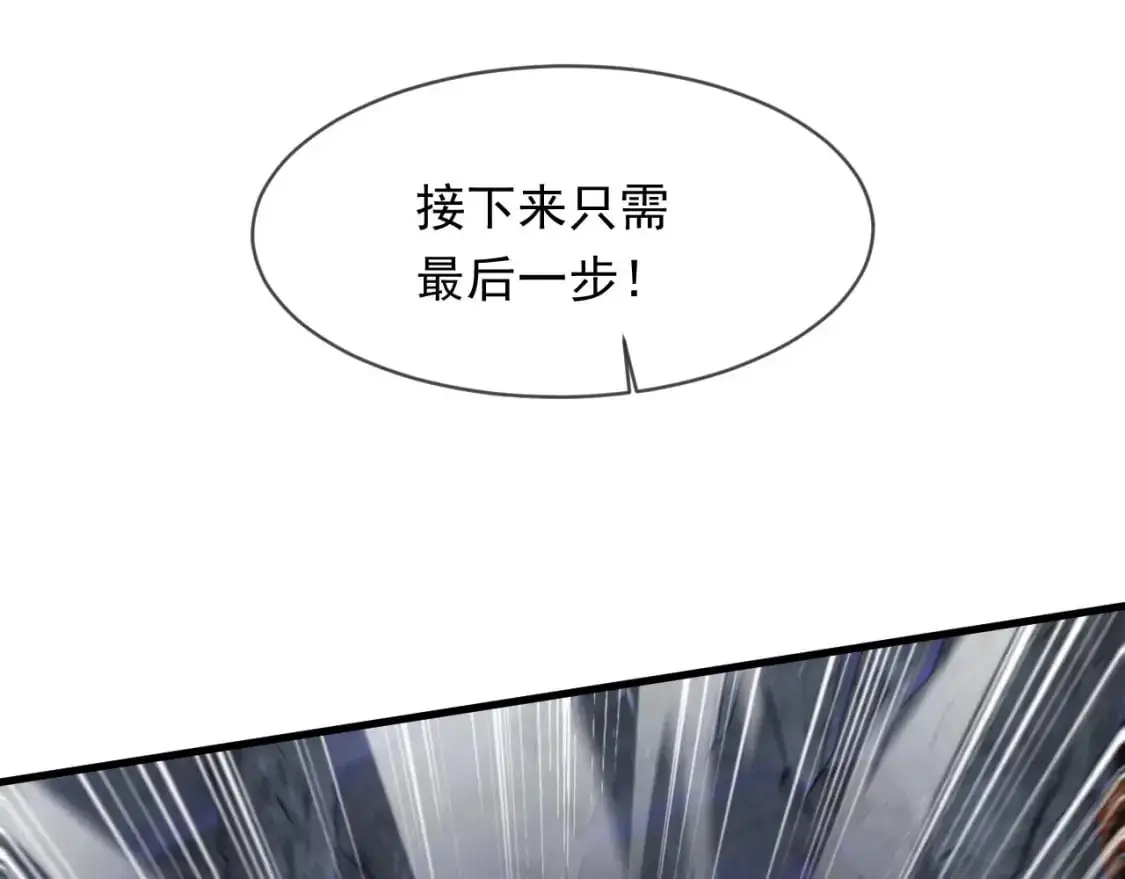 085 瓮中捉鳖 第97页