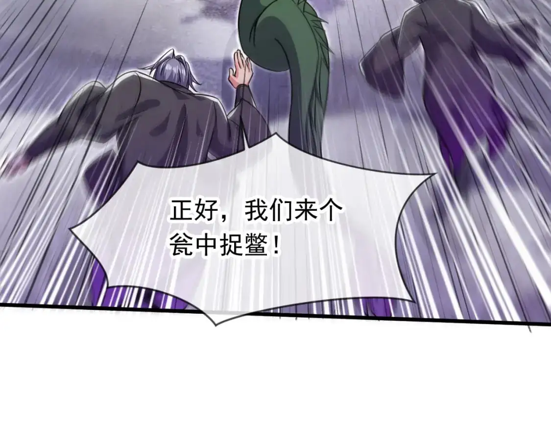 085 瓮中捉鳖 第100页