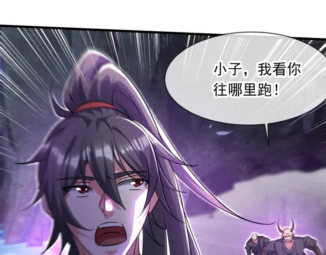 085 瓮中捉鳖 第101页