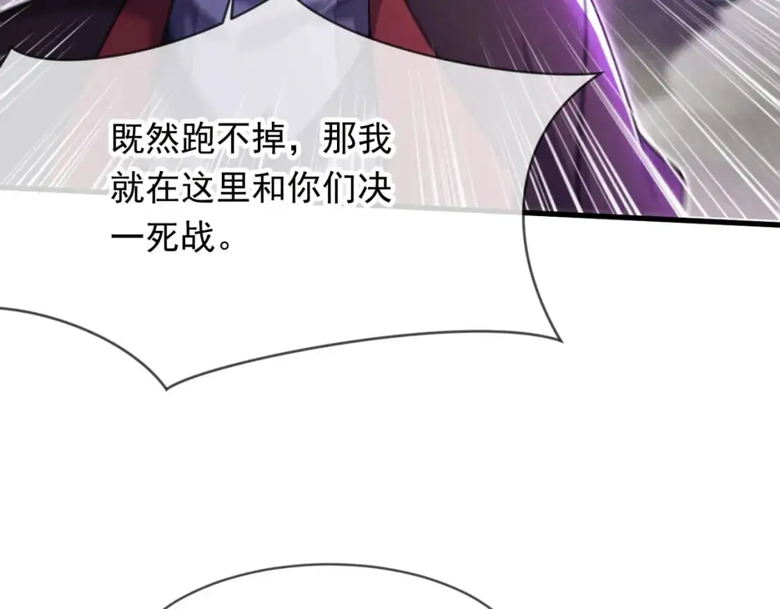 085 瓮中捉鳖 第103页