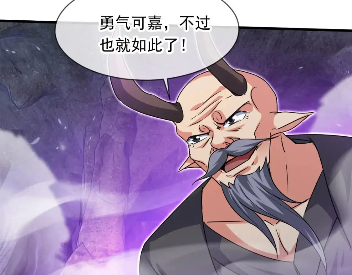 085 瓮中捉鳖 第104页