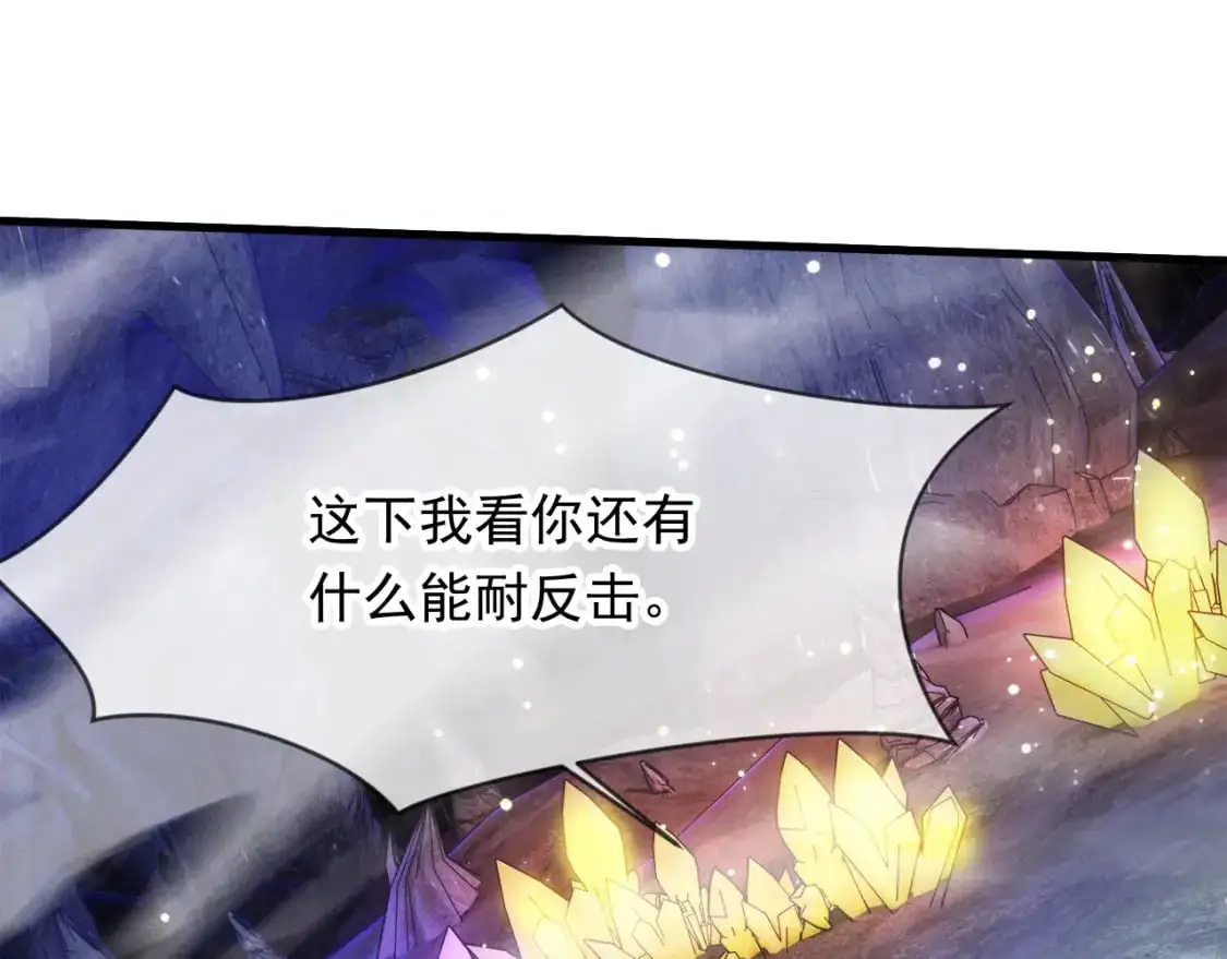 085 瓮中捉鳖 第106页