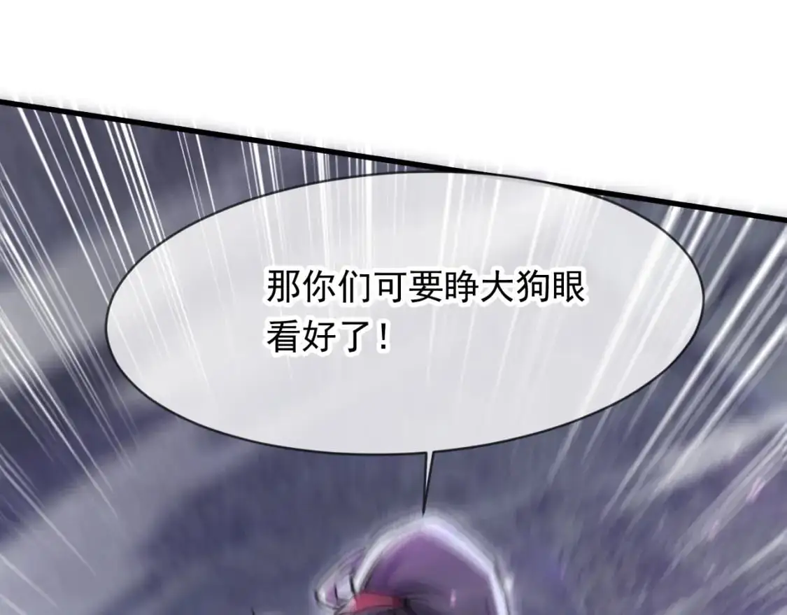 085 瓮中捉鳖 第110页