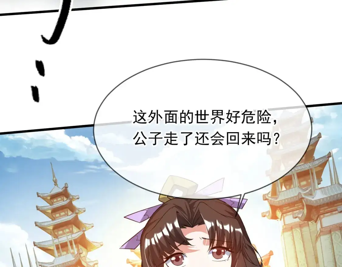 086 必须做的事 第59页