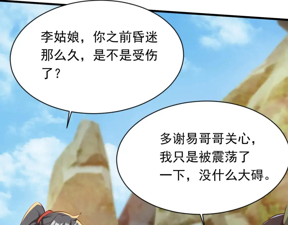 086 必须做的事 第70页