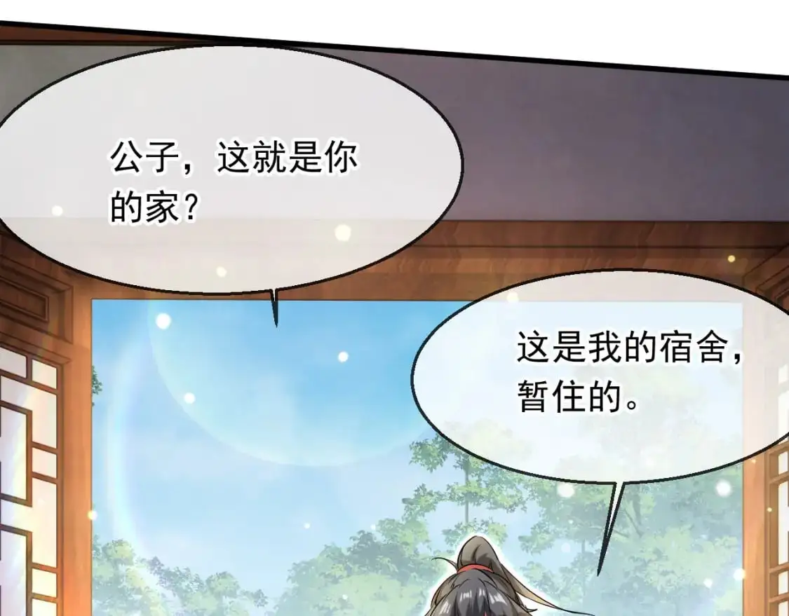 086 必须做的事 第98页