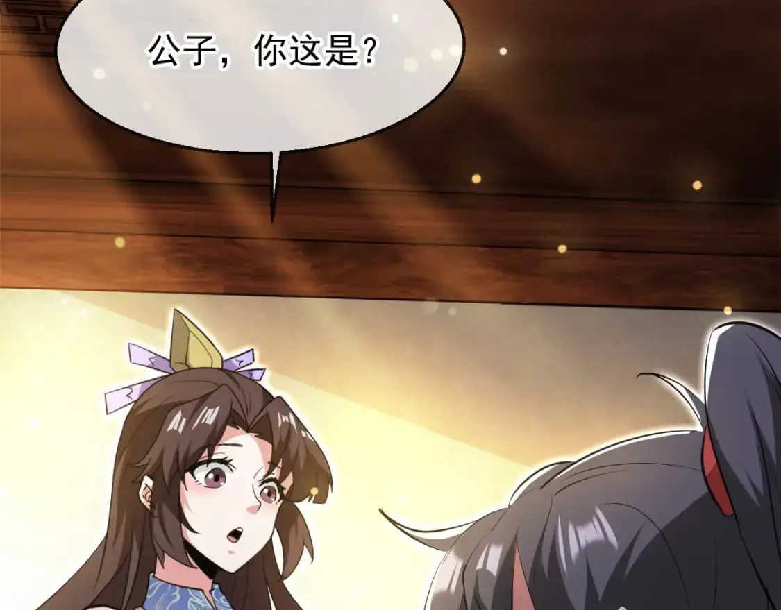 086 必须做的事 第106页