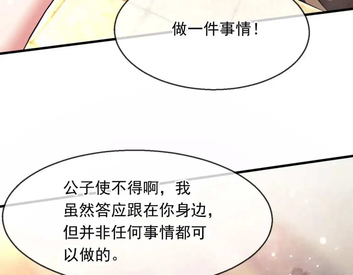086 必须做的事 第111页