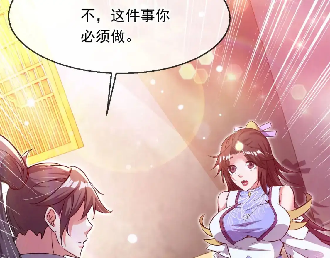 086 必须做的事 第117页