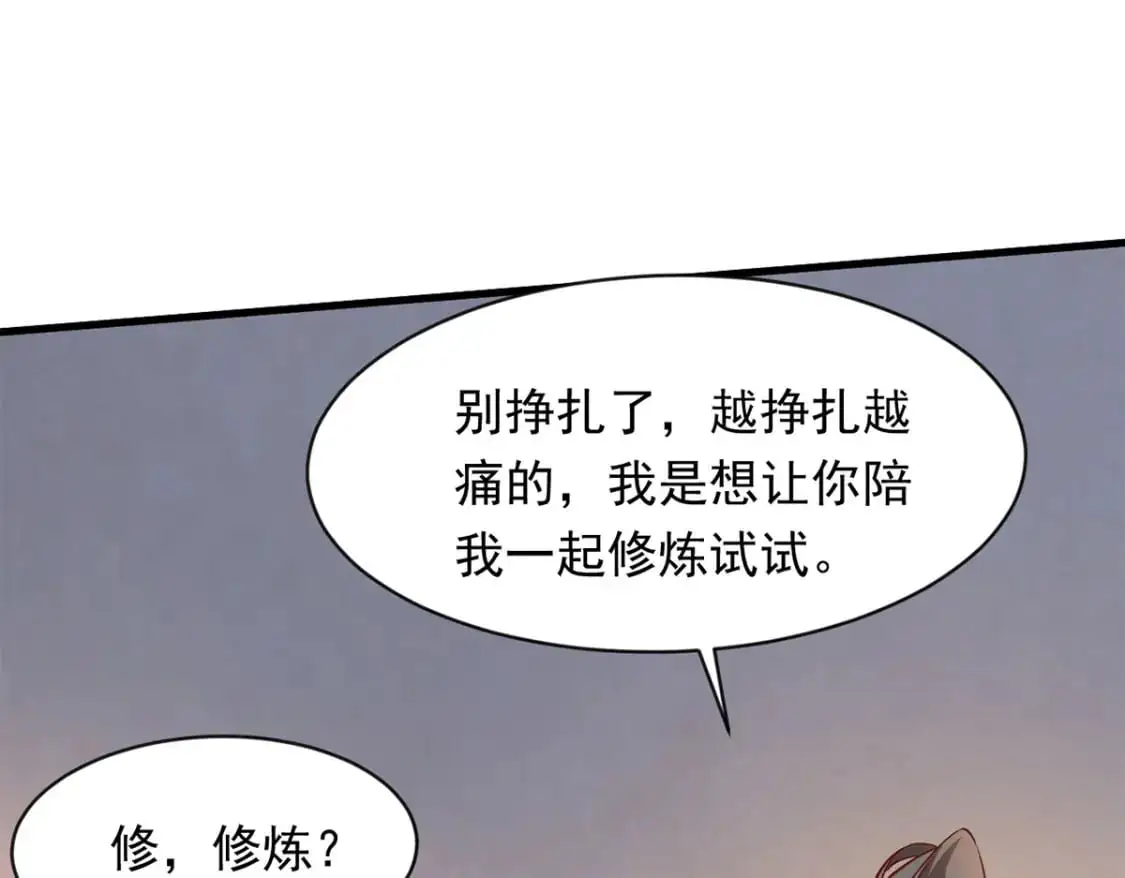 087 学院异变 第4页