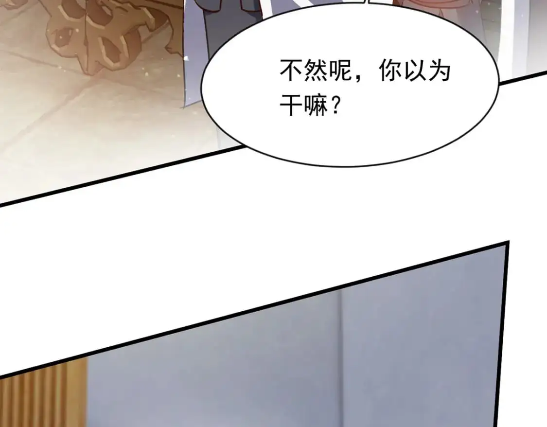 087 学院异变 第7页