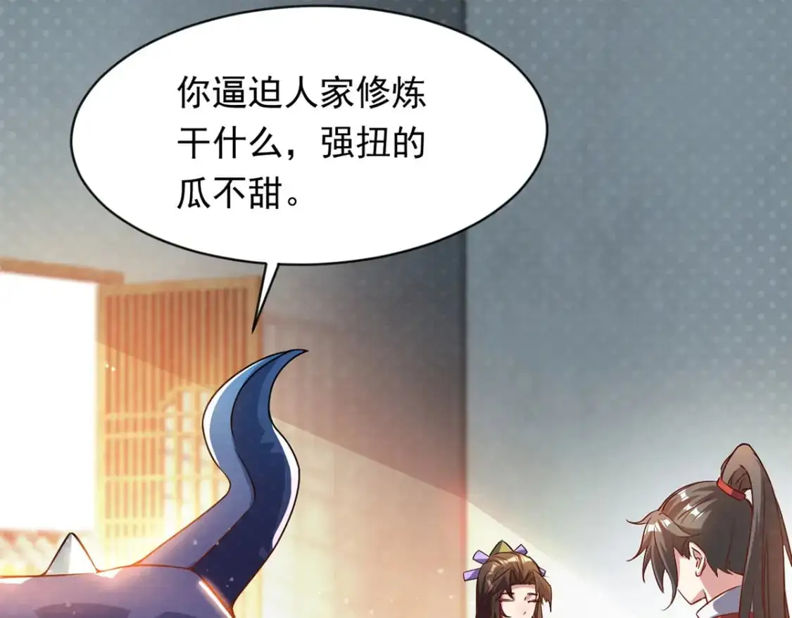087 学院异变 第11页