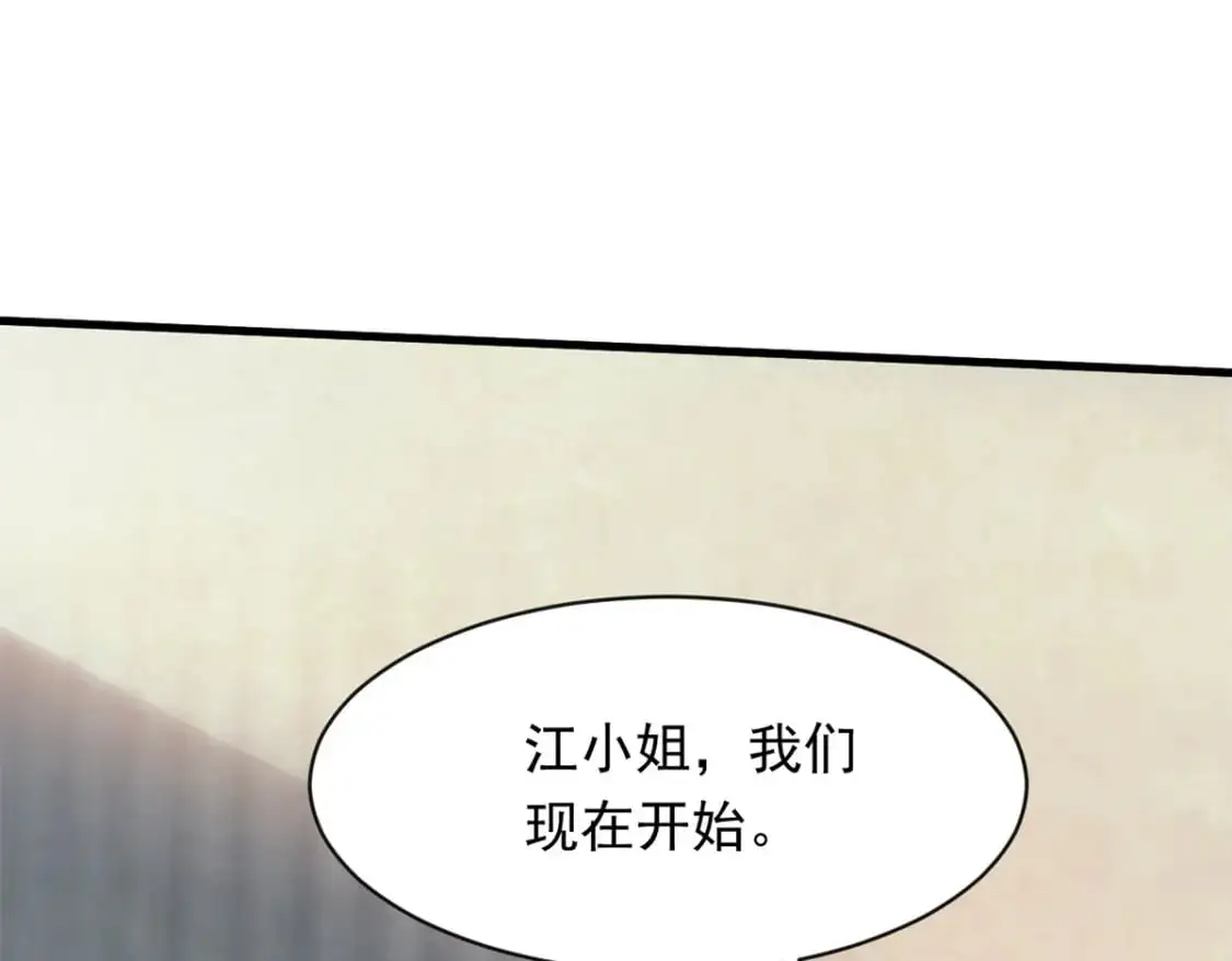 087 学院异变 第14页