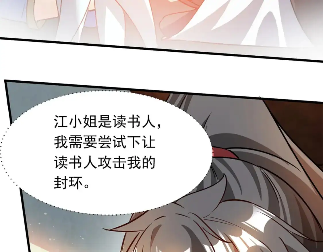 087 学院异变 第17页