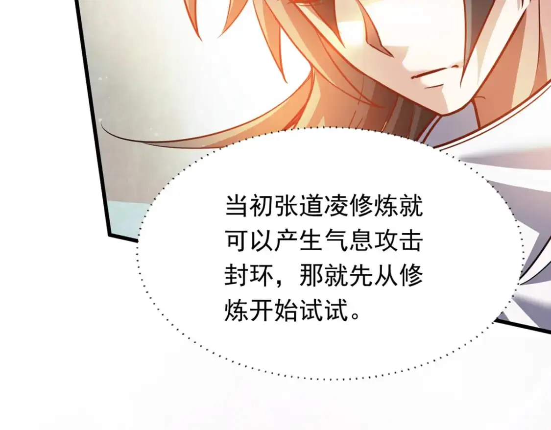 087 学院异变 第19页
