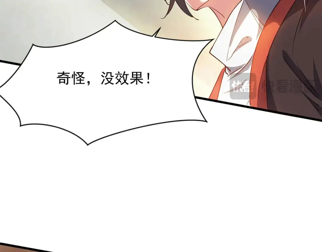 087 学院异变 第26页