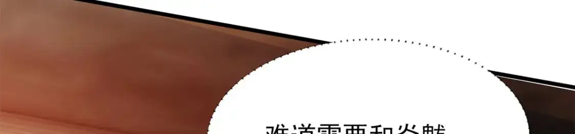 087 学院异变 第27页