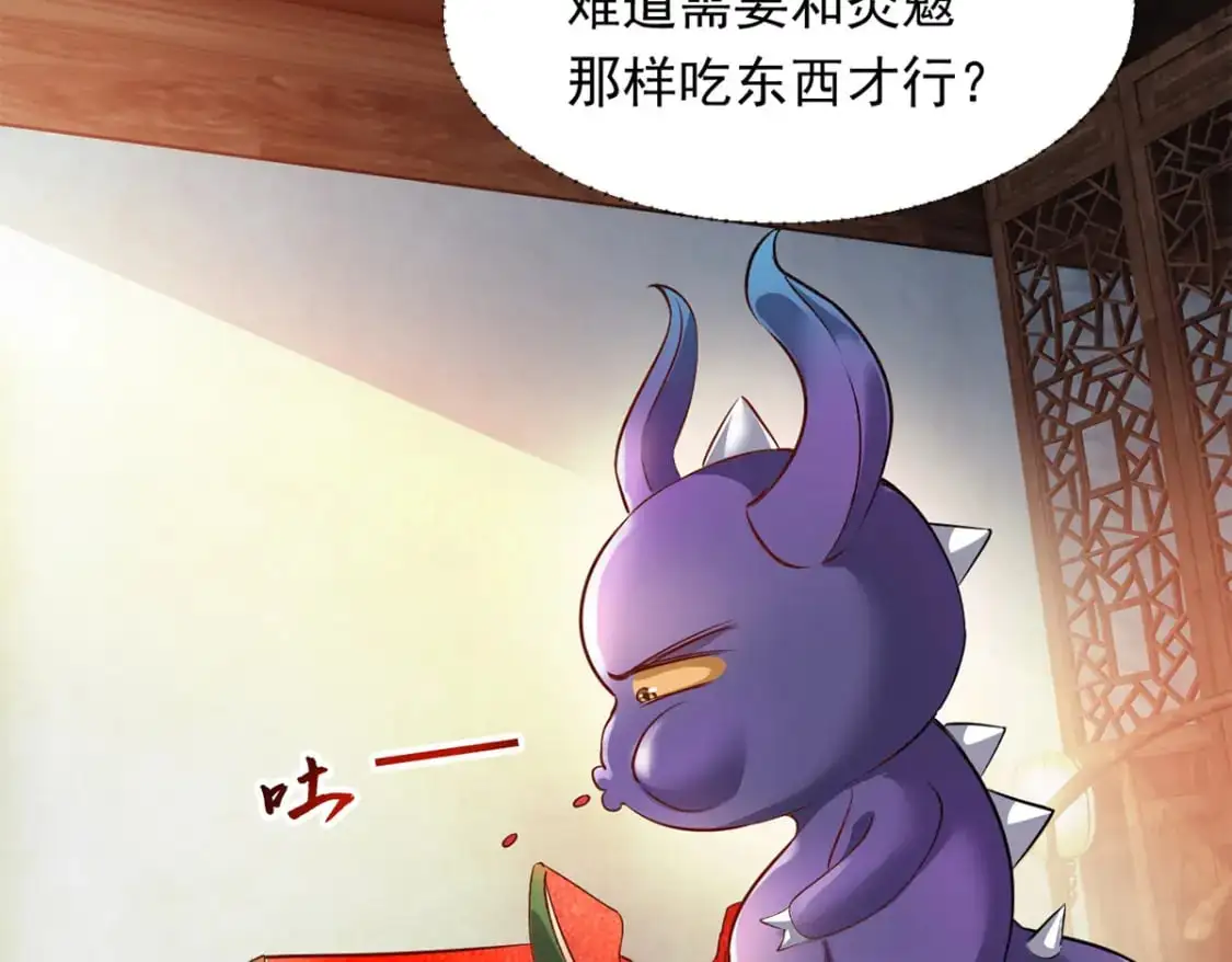 087 学院异变 第28页