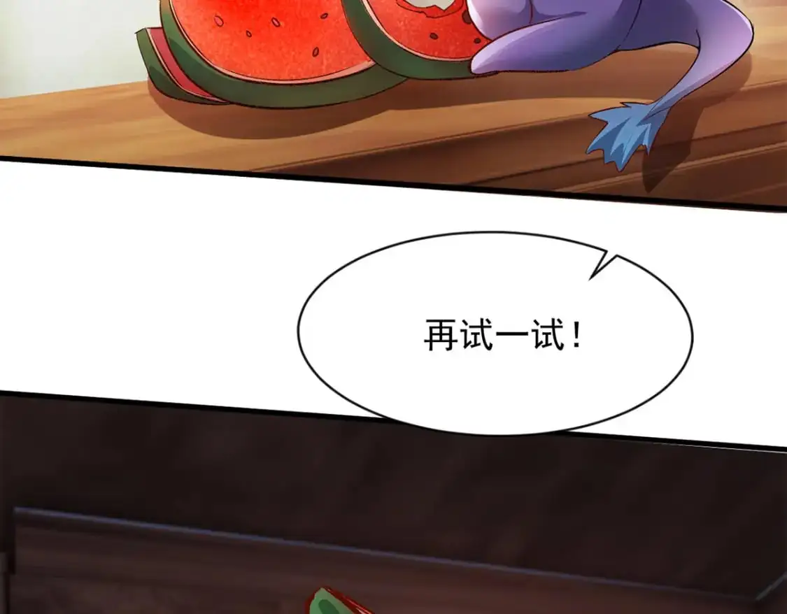 087 学院异变 第29页