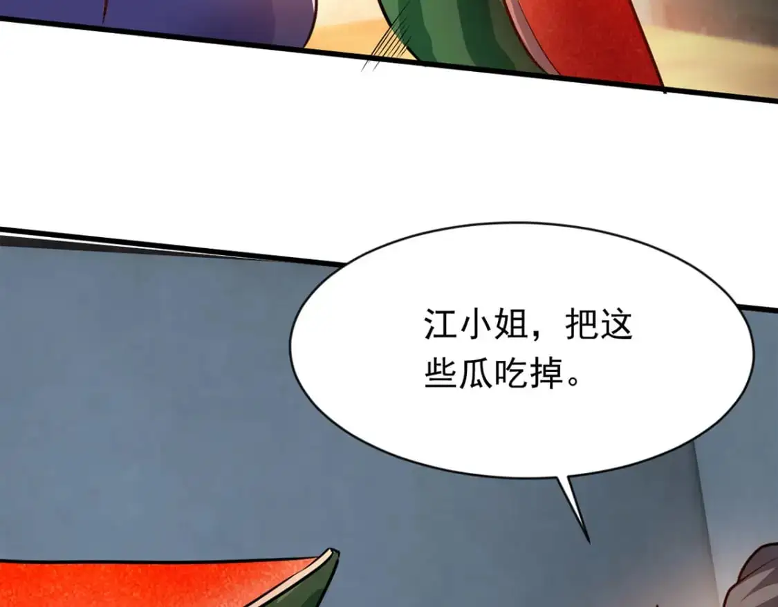 087 学院异变 第32页