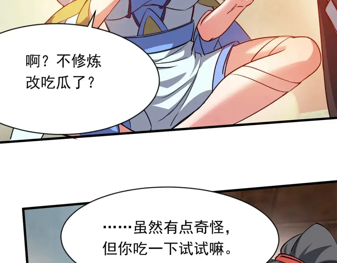 087 学院异变 第35页