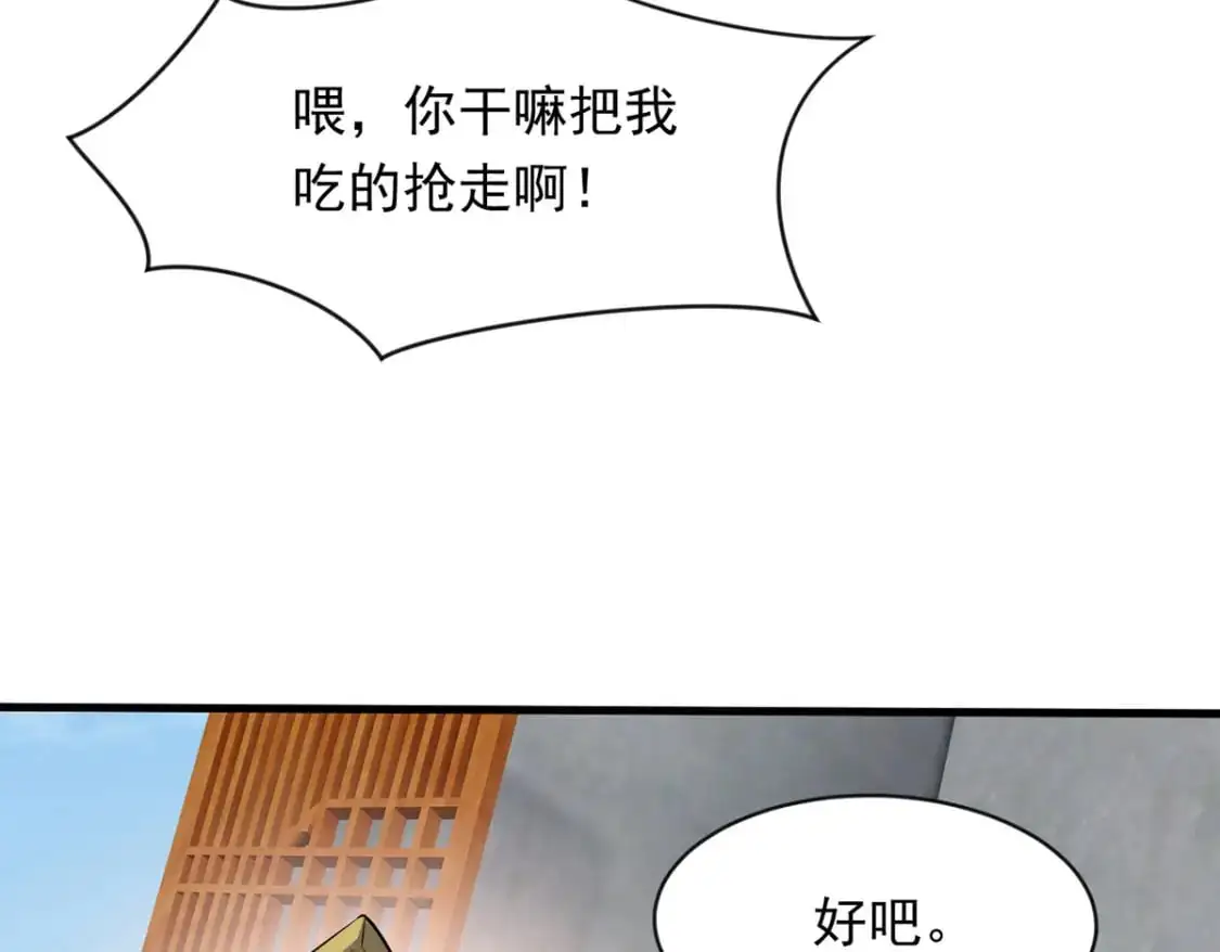 087 学院异变 第38页