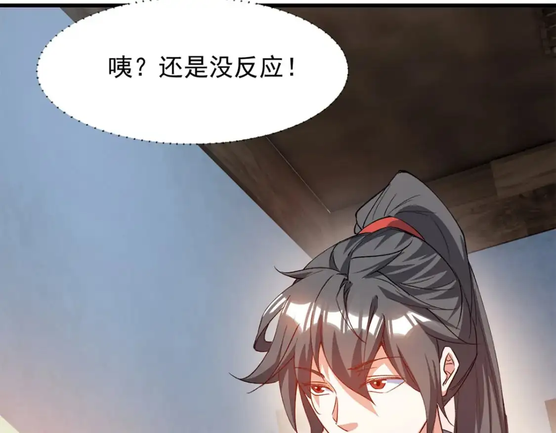 087 学院异变 第43页
