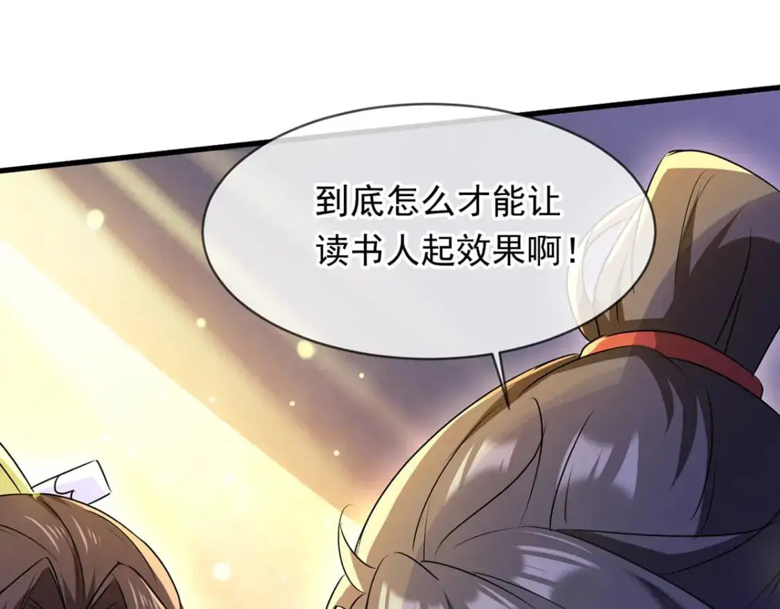 087 学院异变 第46页