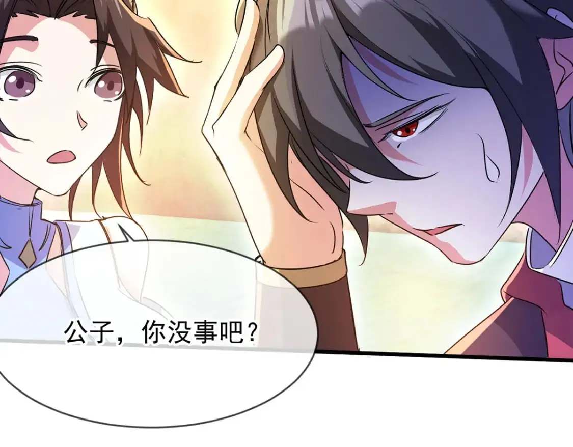 087 学院异变 第47页