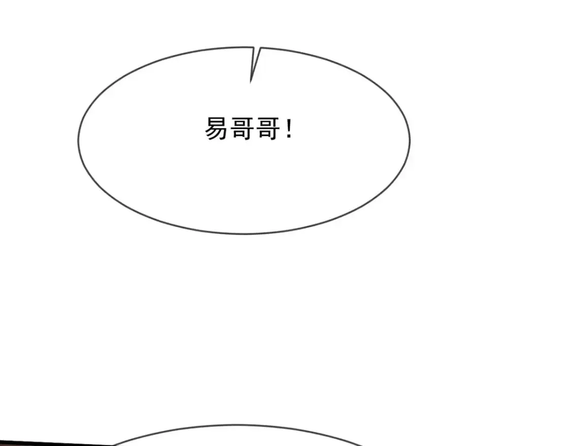 087 学院异变 第49页