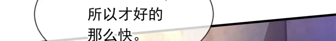 087 学院异变 第54页