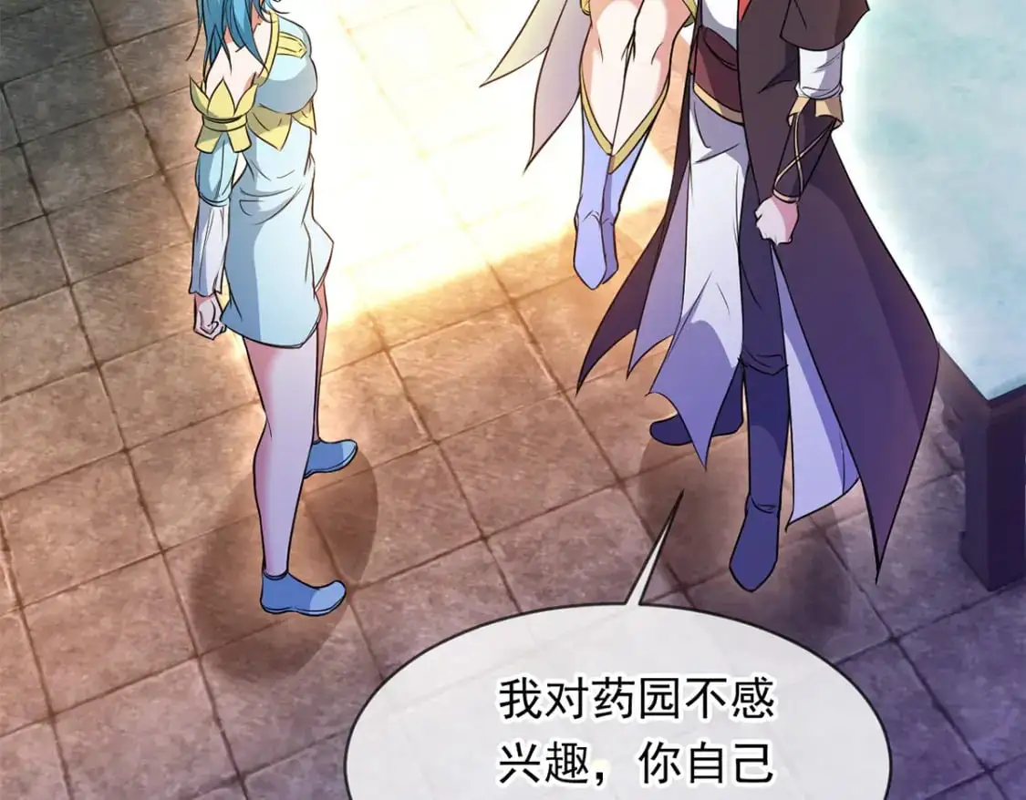 087 学院异变 第56页
