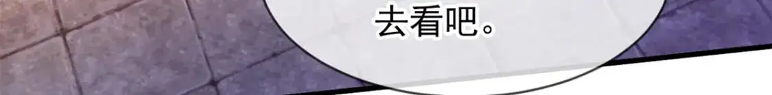 087 学院异变 第57页